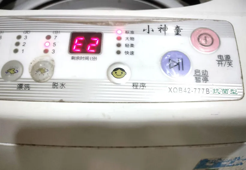 洗衣机显示e2一直叫是什么原因(出