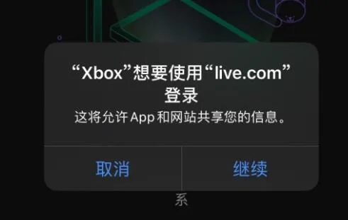 xbox app登录不上解决方法(xbox ap