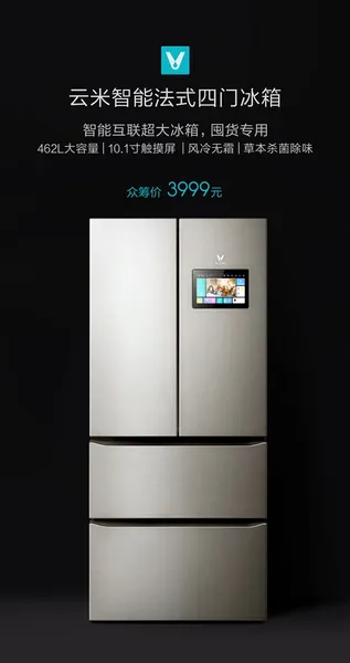 云米智能法式四门冰箱发布 仅售3999元！