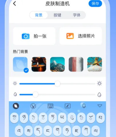 藏文字体软件下载哪些 藏文字体app
