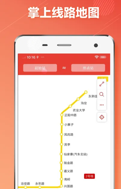 青岛地铁app有哪些 查看青岛地铁软