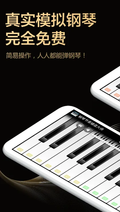 带数字的钢琴软件有哪些 好用的钢琴app排行榜