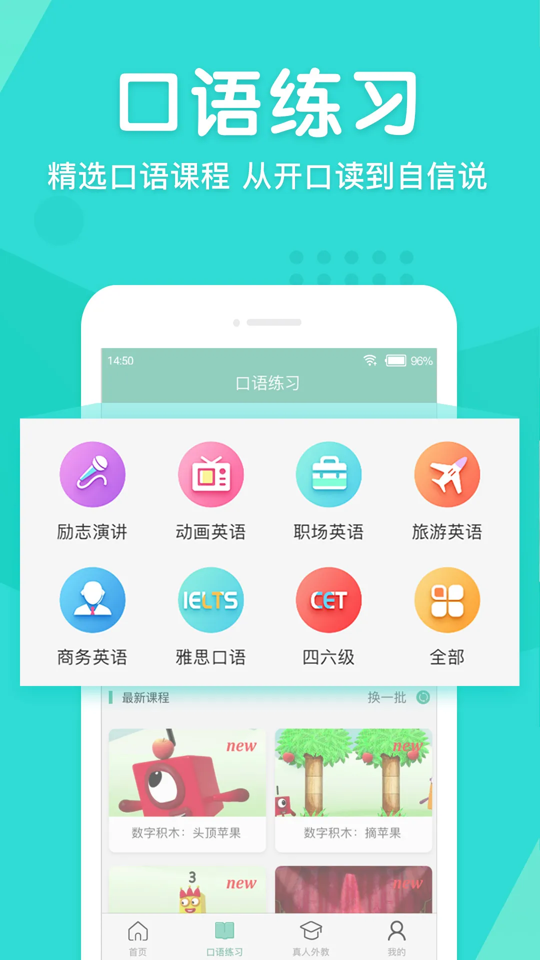 找外国人练口语的app排名大公开 好用找外国人练口语的app免费的分享