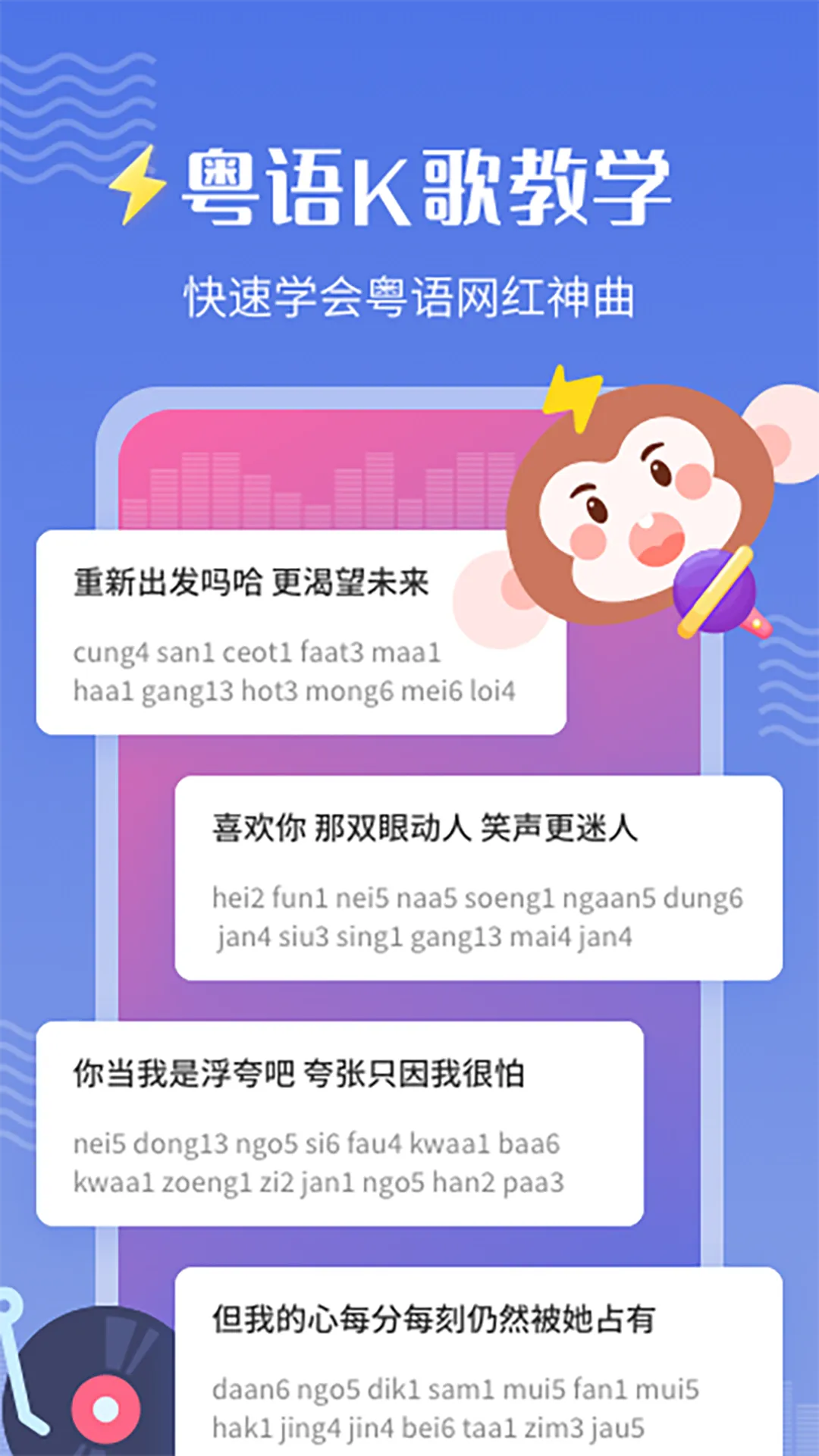免费学粤语的app推荐 可以学习其它语音的软件有哪些