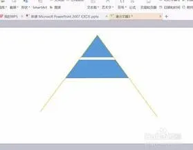 wps立体金字塔图制作方法 | WPS轻松制作金字塔