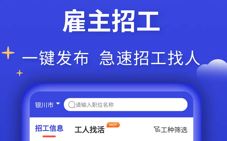 外国人在中国找工作的app有哪些 好用的找工作类软件推荐