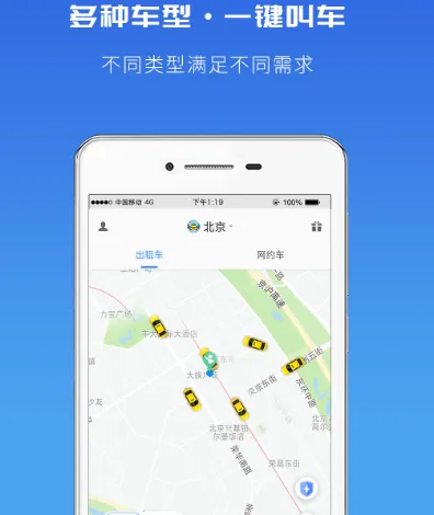 香港打车软件有哪些 热门香港打车app推荐