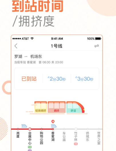 南京地铁用什么app 南京地铁软件大