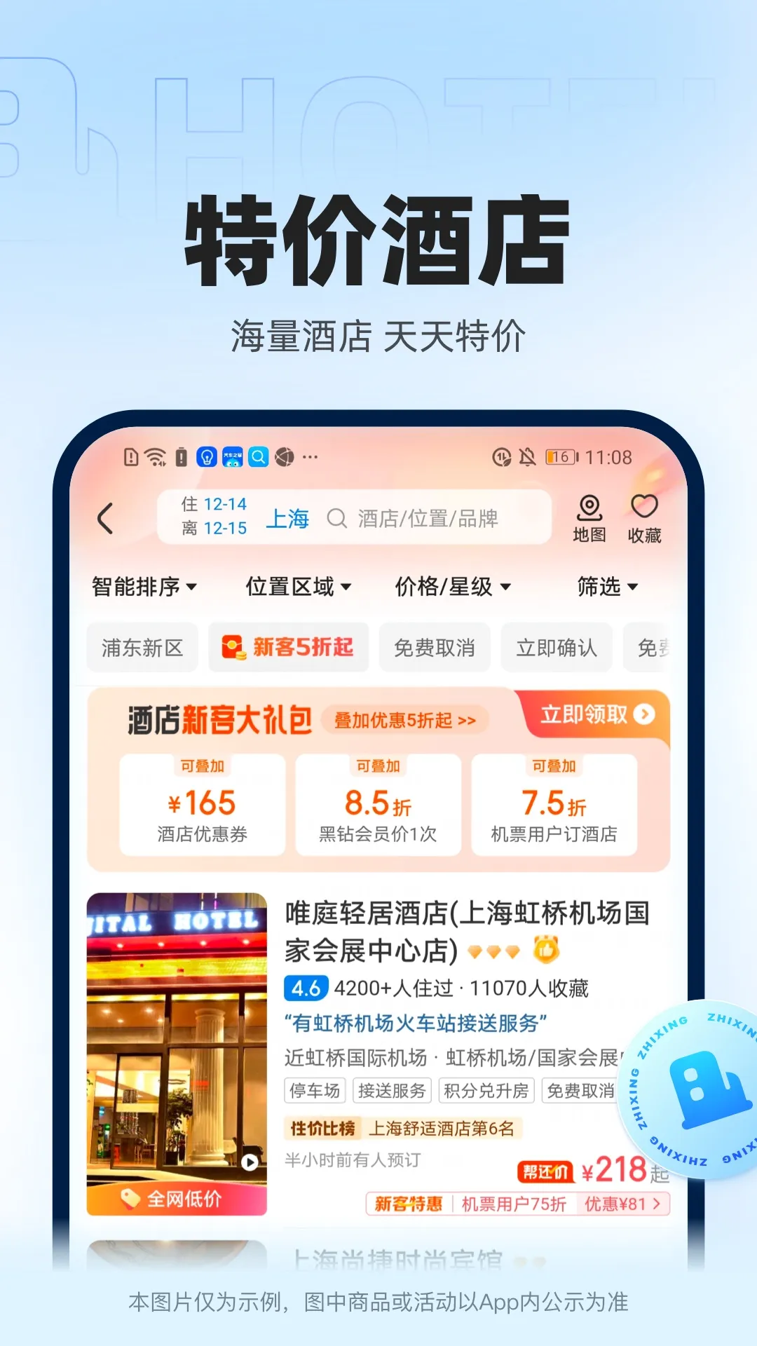香港城市售票网app推荐 好用的购票软件有哪些