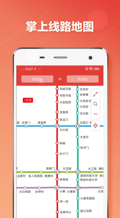 西安地铁扫码乘车app哪个好用 扫码乘坐地铁的软件推荐