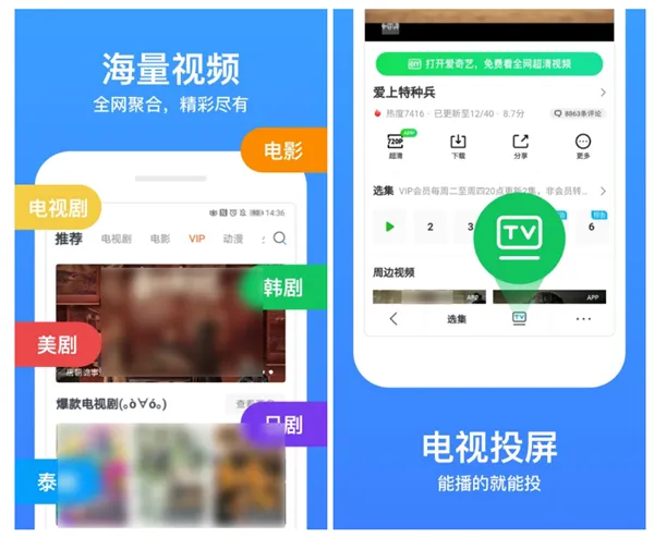 中国好声音在哪个app看 可以看综艺的软件合集