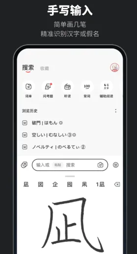 零基础自学日语app有哪些 日语自学