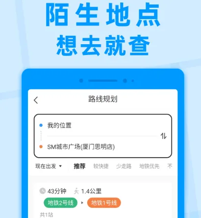 潜江公交app下载哪些 适合潜江使用