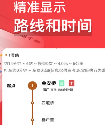 武汉地铁扫码乘车是哪个软件 武汉扫码乘车app推荐