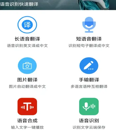 莆田话翻译软件语音有哪些 热门莆田话翻译app推荐