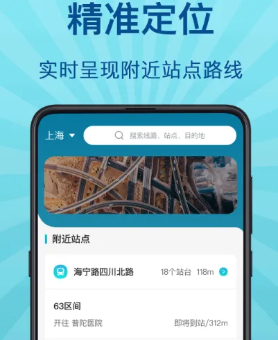 上海坐地铁用什么app 上海坐地铁软