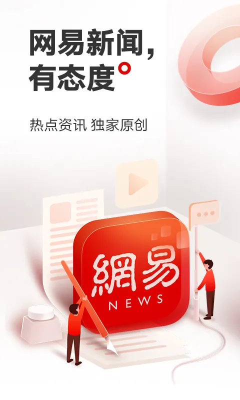 看香港新闻app分享 看香港新闻的app软件有哪些