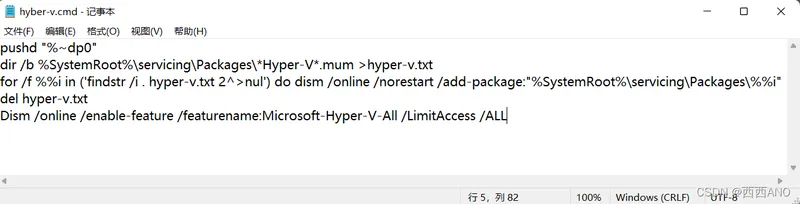 win11家庭版安装HyperV的方法 【hyperv虚拟机】
