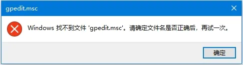 Win11没有gpedit.msc怎么办 Win11gpedit.msc找不到文件怎么解决