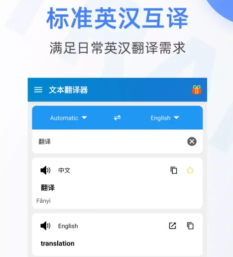 中文翻译英语的软件有哪些 中文翻