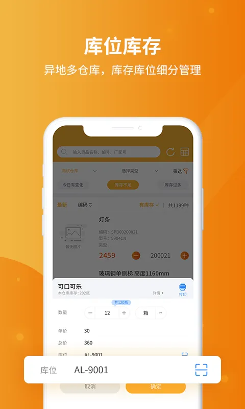 云库房app下载安装最新版推荐 云库