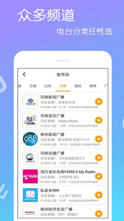 香港电台收音机app 好用的电台收音机app推荐