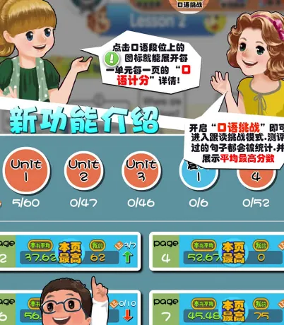 小学英语人教版app免费下载官网 热