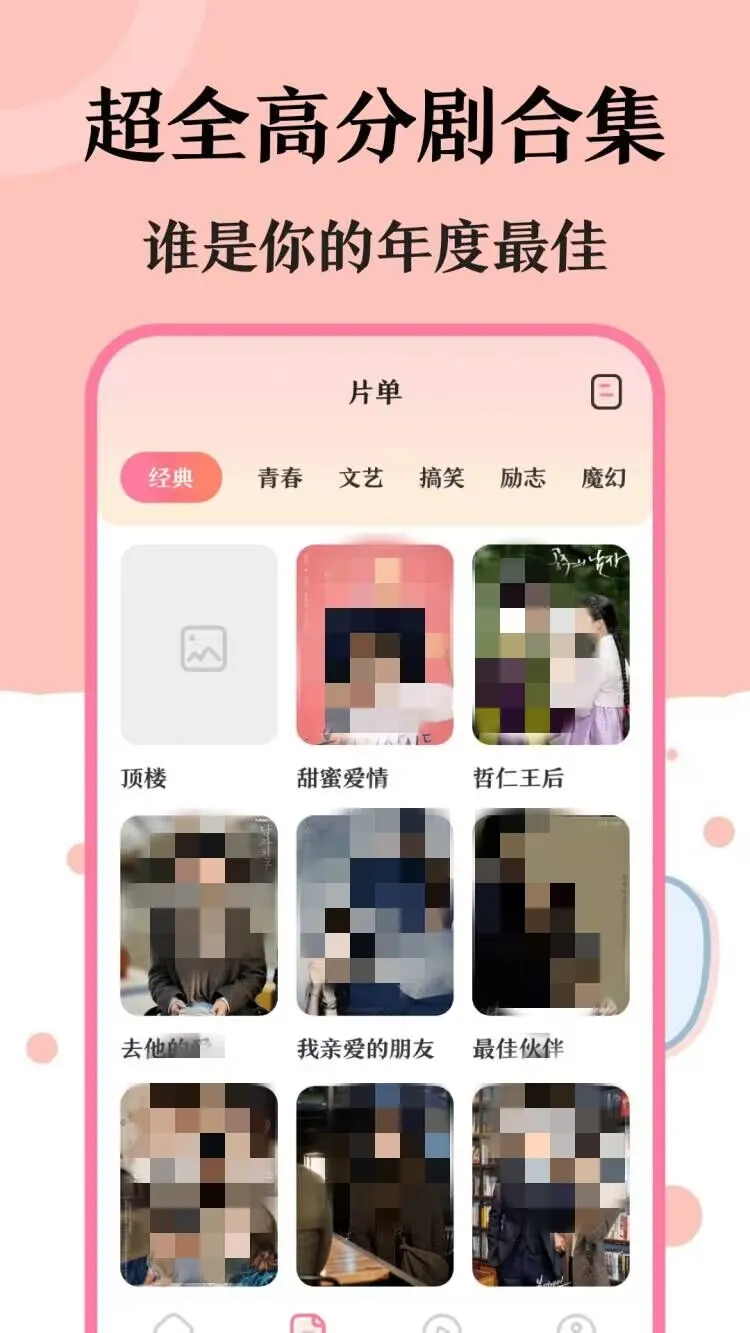僵尸校园韩剧在哪个app看方法 僵尸校园韩剧在哪个app收看呢
