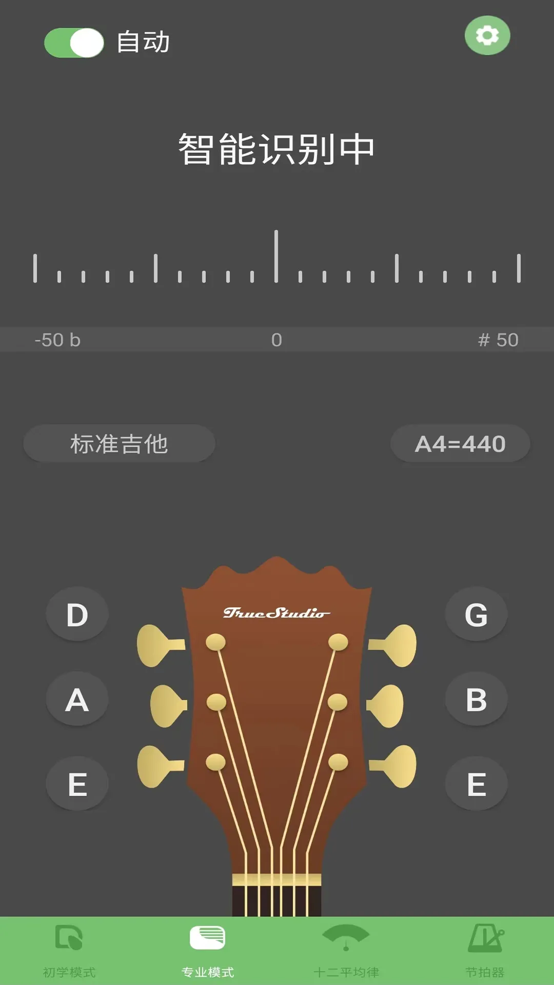 架子鼓调音器app有哪些 好用架子鼓