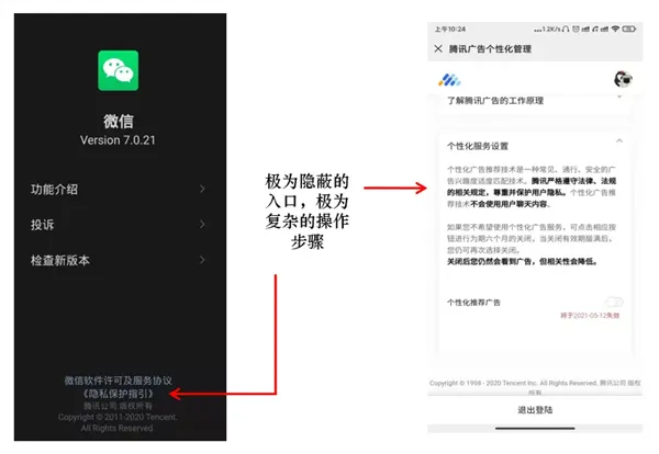 微信被上海消保委点名什么情况？微信朋友圈广告不能关闭