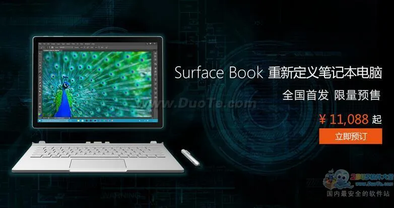 Surface Book国行预售 最低11088元