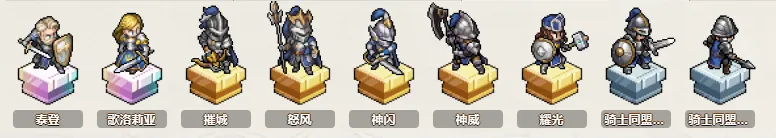铃兰之剑骑士阵容怎么搭配 铃兰之剑骑士阵容玩法介绍