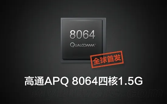 LG Optimus G也用高通四核APQ8064