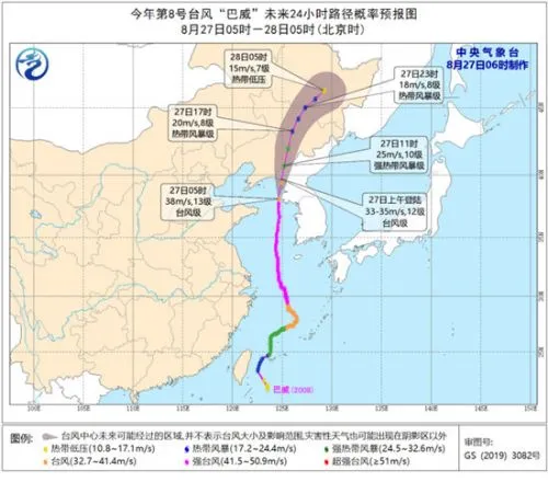 2020年首个台风红色预警发布 台风巴威平均时速达45米/秒
