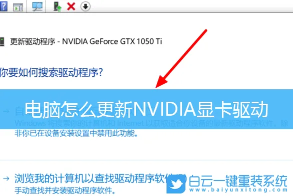 电脑怎么更新NVIDIA显卡驱动(电脑怎么更新nvidia显卡驱动)