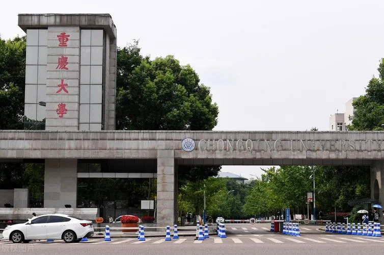 重庆前十名重点大学 | 重庆市10大本科院校实力榜