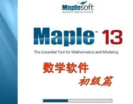 maple软件怎么读(maple怎么读?)