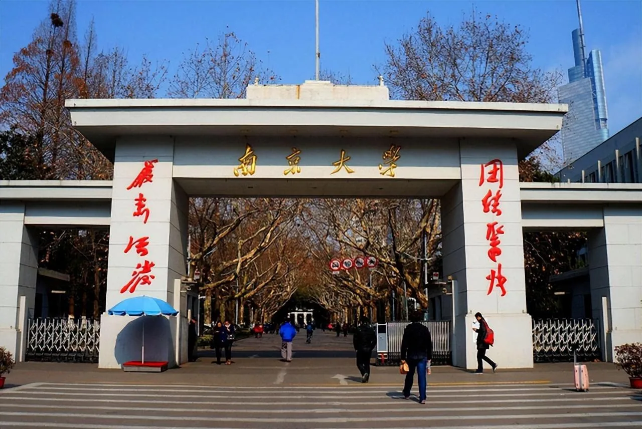 南京大学录取分数线2022(南京大学2