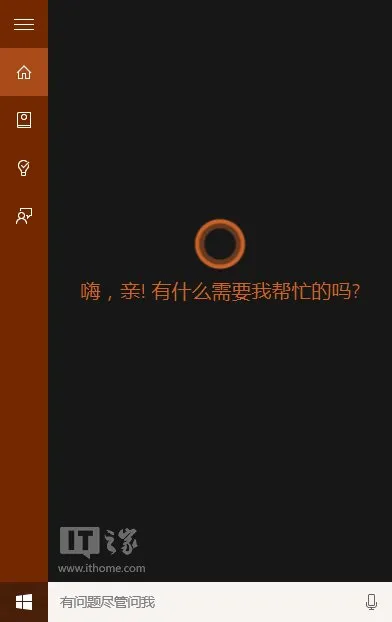 Win10系统Cortana小娜又获多国“签证” 【小娜cortana怎么激活】
