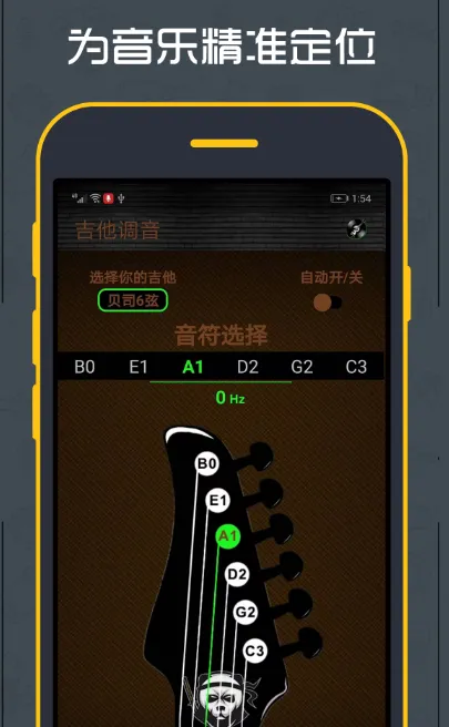 吉他教学软件app免费的有哪些 吉他