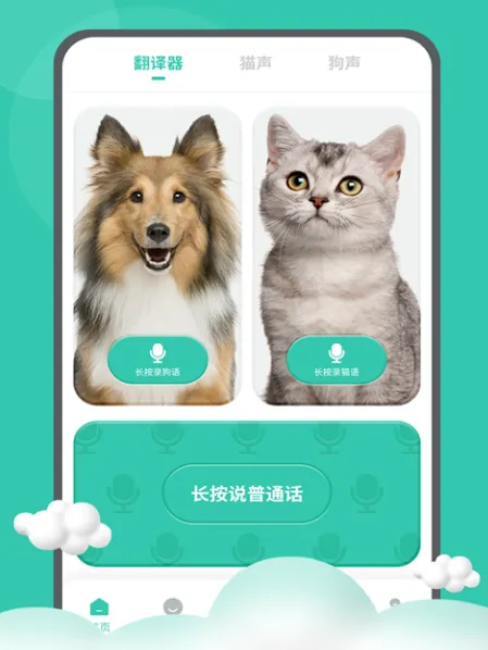 宠物交流app有哪些 宠物交流软件推