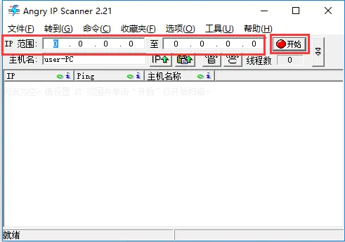 ipscan怎么使用ipscan端口扫描工具的使用方法