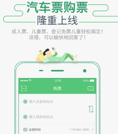 朝阳公交app下载哪些 朝阳公交软件