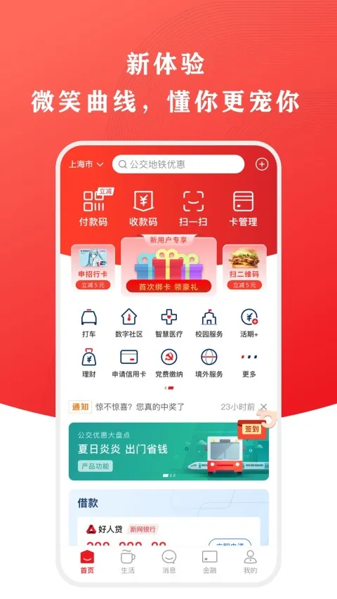 苏州公交出行app下载分享 苏州公交