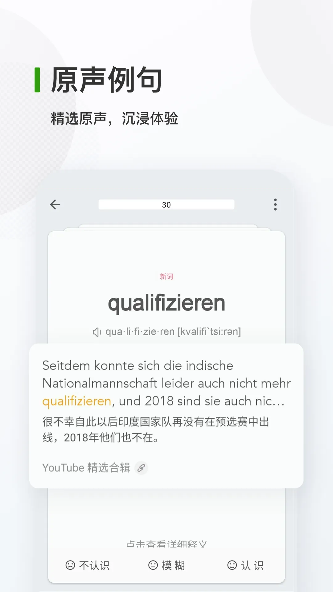 德语单词app推荐 可以学习德语的软件有哪些