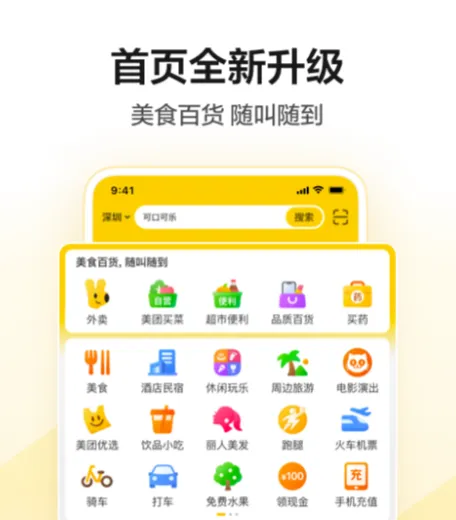 广州地铁用哪个app 实用的地铁app