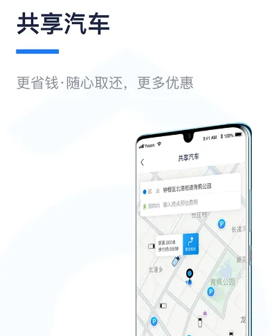 深圳共享汽车app哪个好用且实惠 深