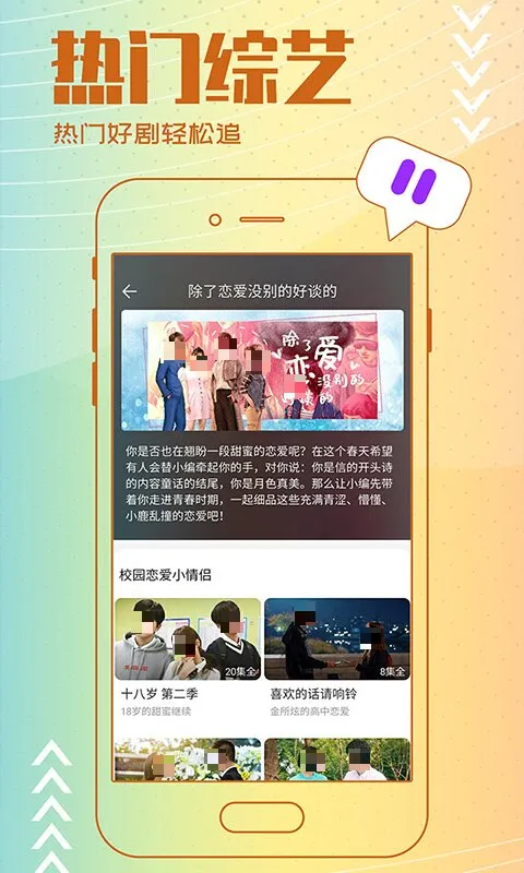 台湾综艺app有哪些 好用的综艺软件盘点