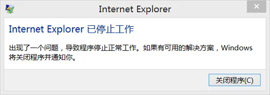 Win10系统提示Internet Explorer已停止工作怎么办？
