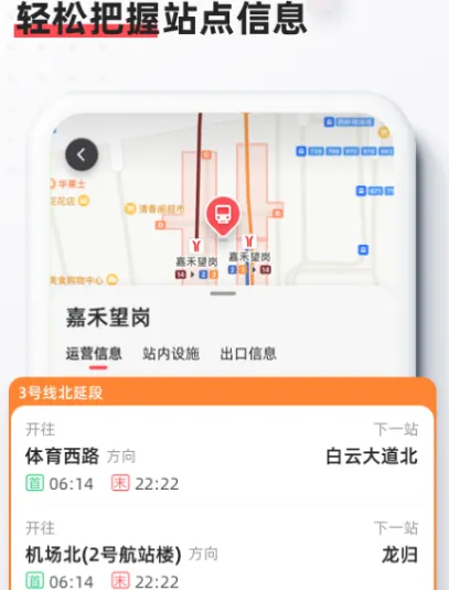 苏州坐地铁用什么app 苏州乘坐地铁